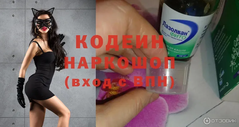 цена наркотик  Ковдор  Кодеиновый сироп Lean напиток Lean (лин) 